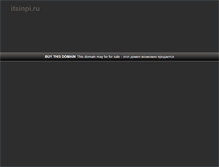 Tablet Screenshot of popcov.itsinpi.ru
